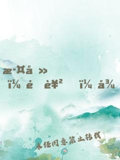 此刻，逆襲，從實(shí)習(xí)醫(yī)生開始